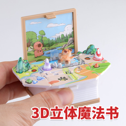 3D Foldable Book -Brown Capybara