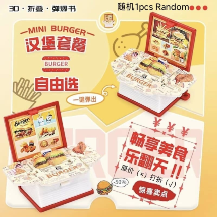 3D Foldable Book - Red Burger Book